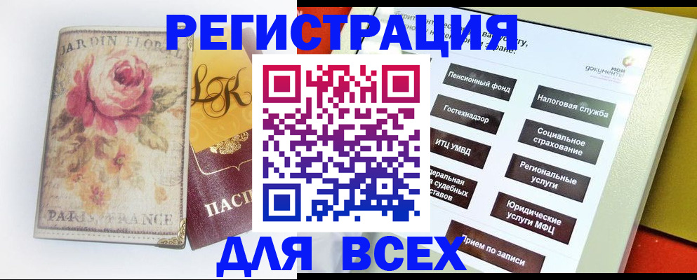 временная регистрация адрес в Нелидово