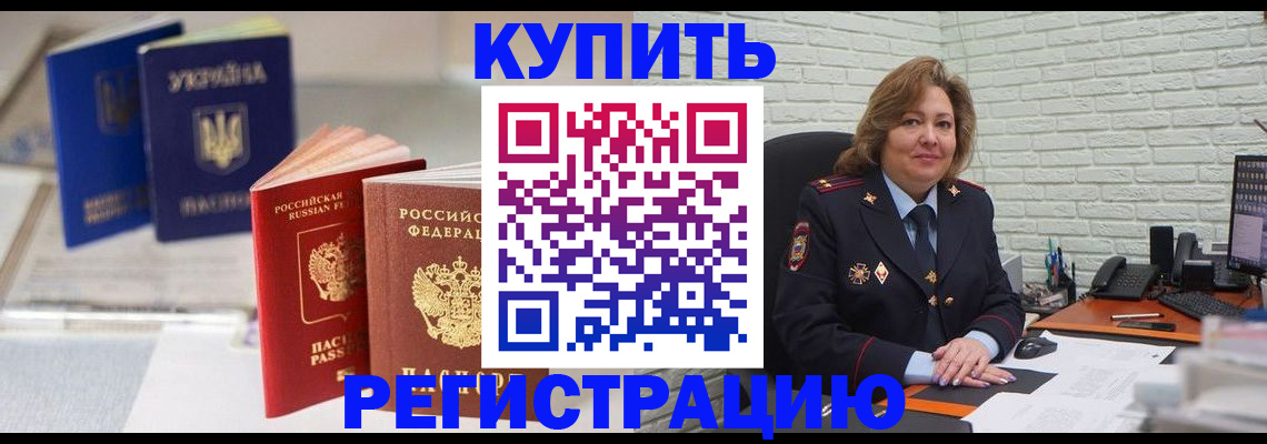 прописка иностранных граждан в Нелидово