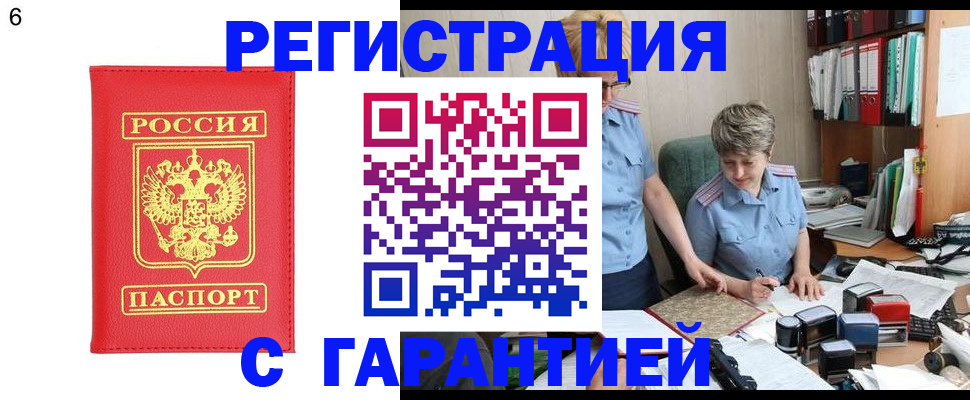 временная регистрация поиск в Нелидово