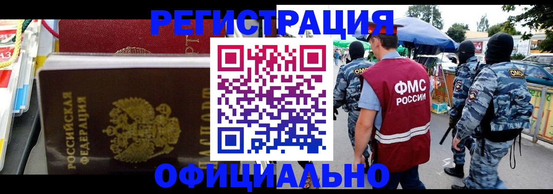 прописка регистрация в Нелидово