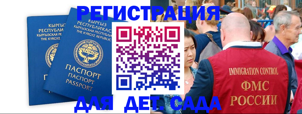 временная регистрация для всех в Нелидово